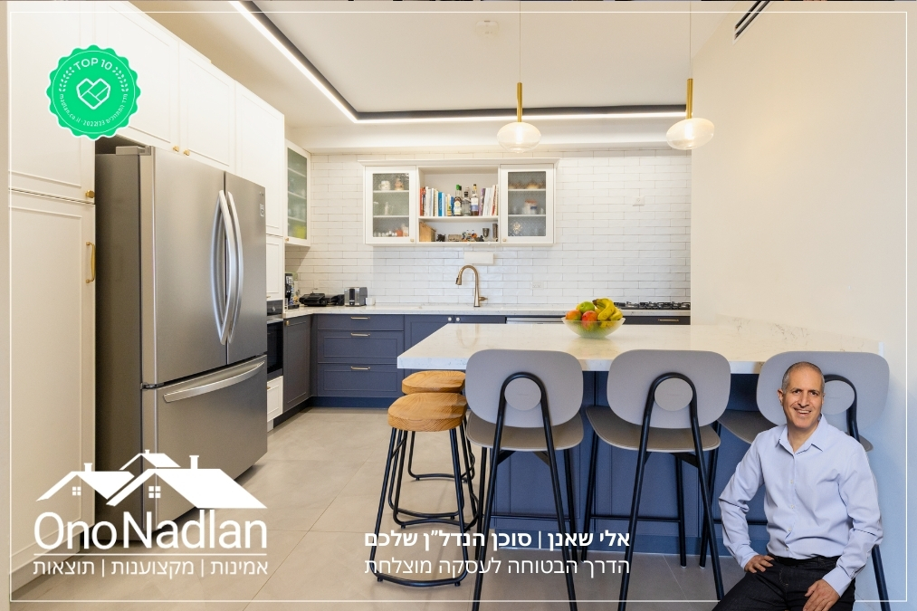 דירות למכירה ביהוד
