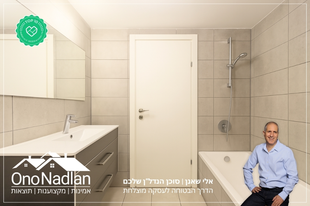 חדר רחצה כללי