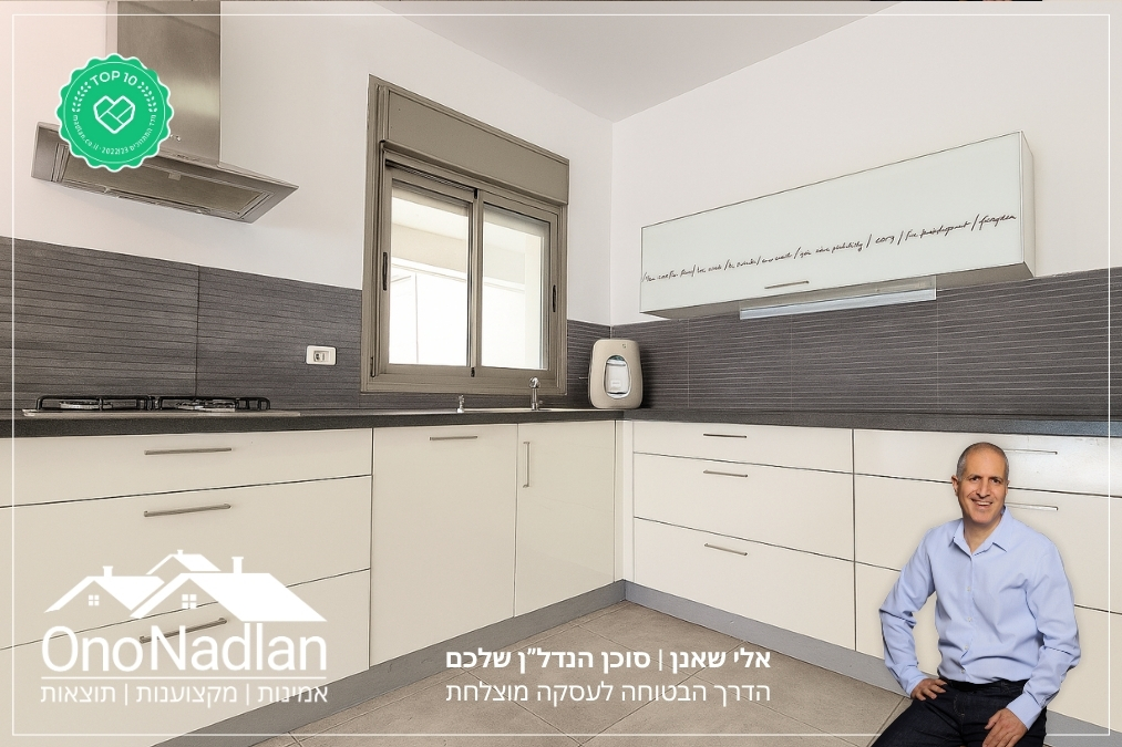 מטבח בדירה להשכרה ביהוד