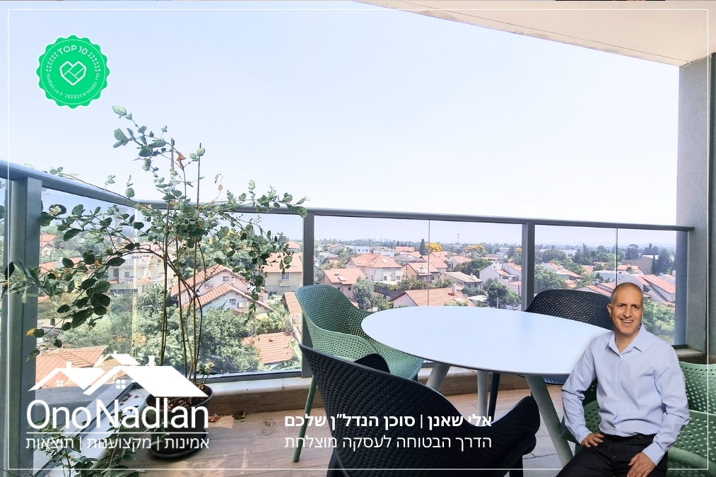 מרפסת נוף פתוח דירה למכירה ביהוד