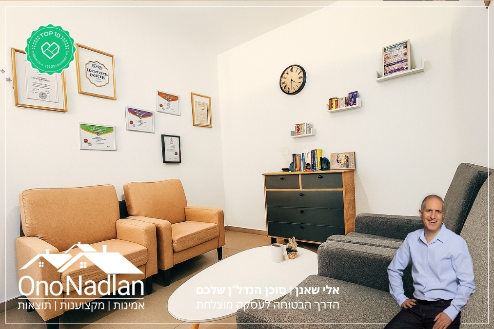 מתווך דירות מומלץ בקרית אונו