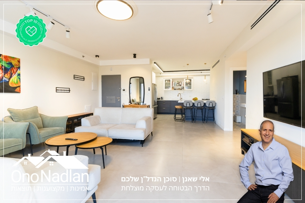 מתווך מומלץ ביהוד מונוסון