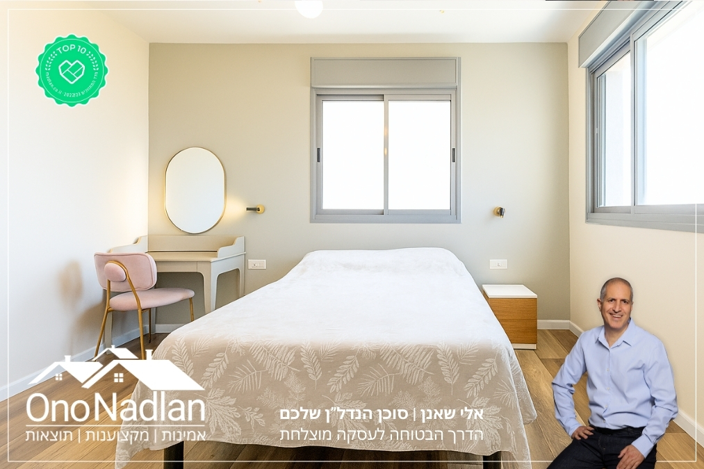 סוויטת הורים ביהוד מונוסון