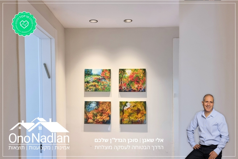 ציורי קיר בדירה למכירה