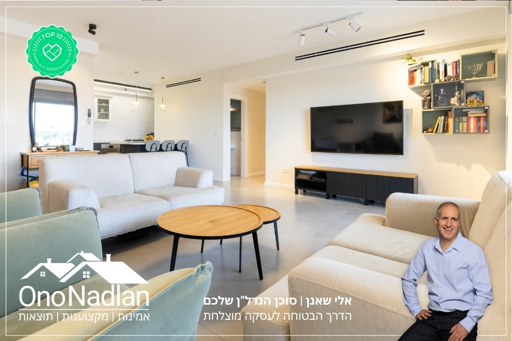תיווך מומלץ ביהוד מונוסון