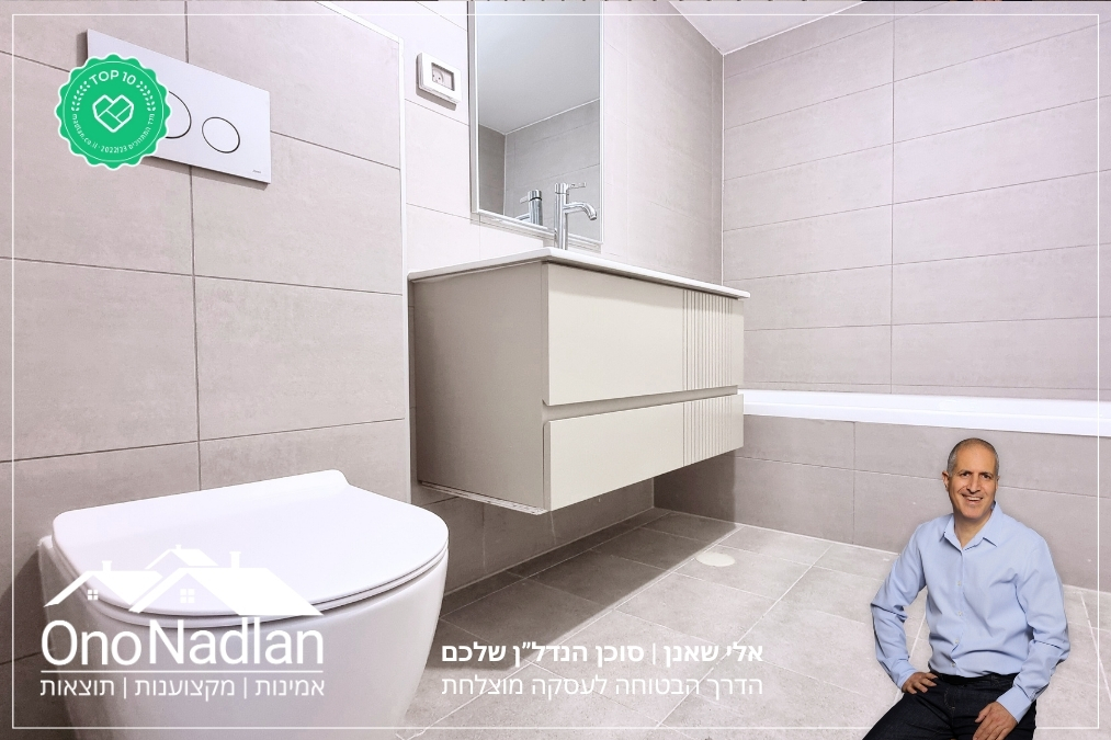 דירה למכירה בקרית אונו חדר רחצה