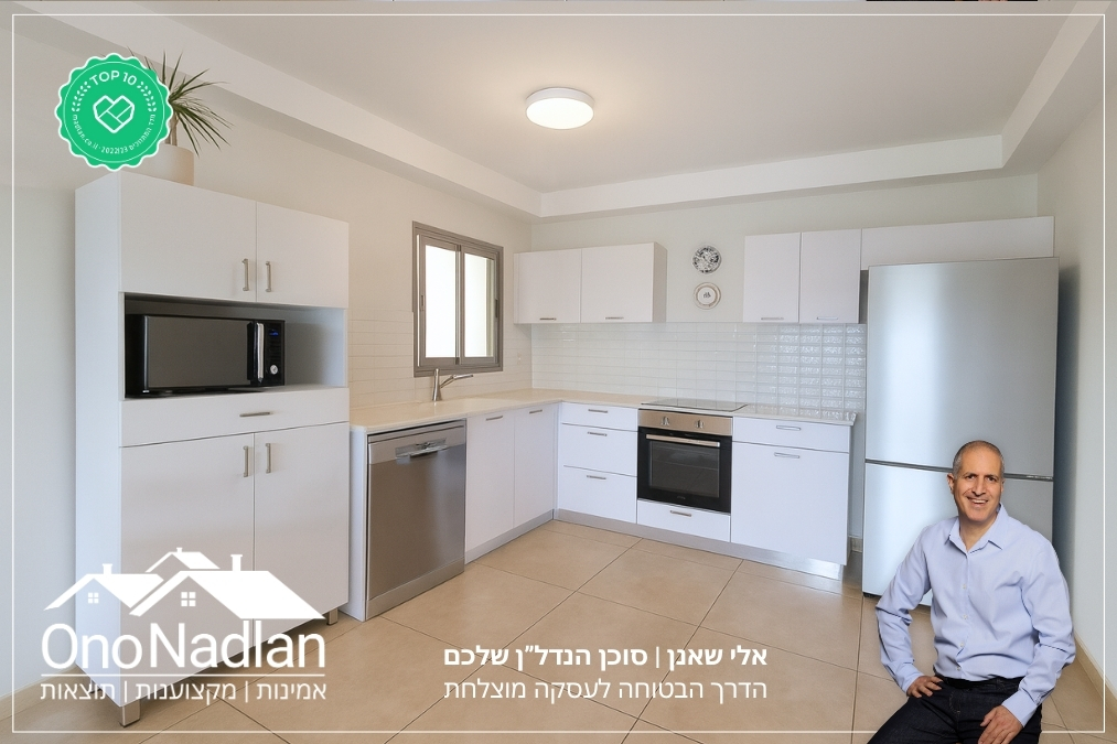 דירה להשכרה בנווה מונוסון