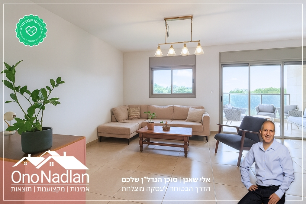 דירות להשכרה בנווה מונוסון