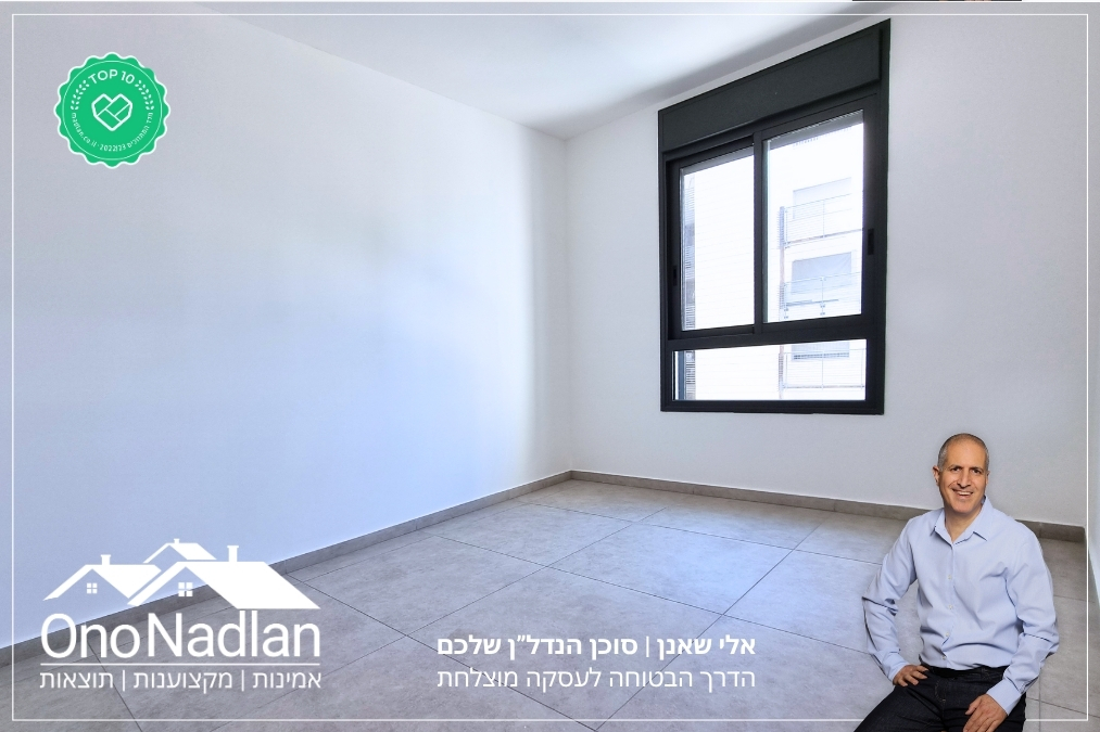 דירות למכירה בקרית אונו