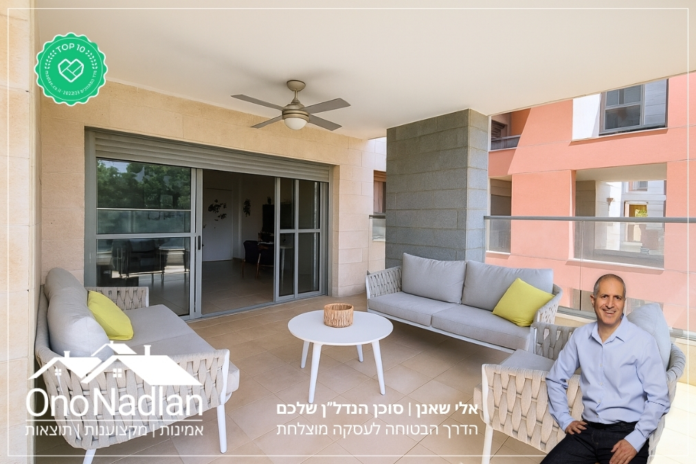 דירת ארבעה חדרים להשכרה בנווה מונוסון