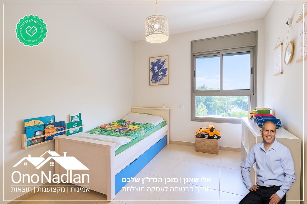 חדר ילדים להשכרה בנווה מונוסון