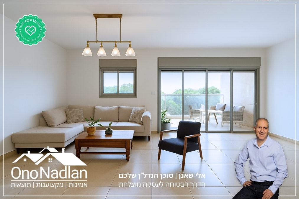 להשכרה בנווה מונוסון