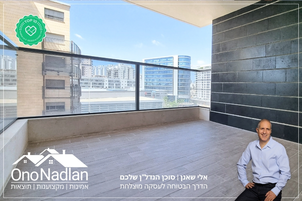 משרד תיווך מומלץ בקרית אונו