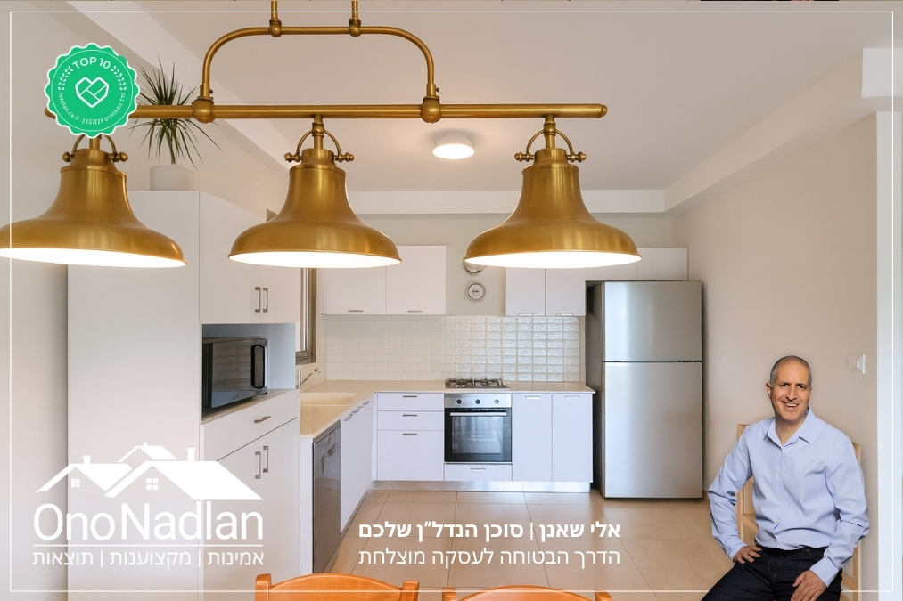 מתווך בנווה מונוסון