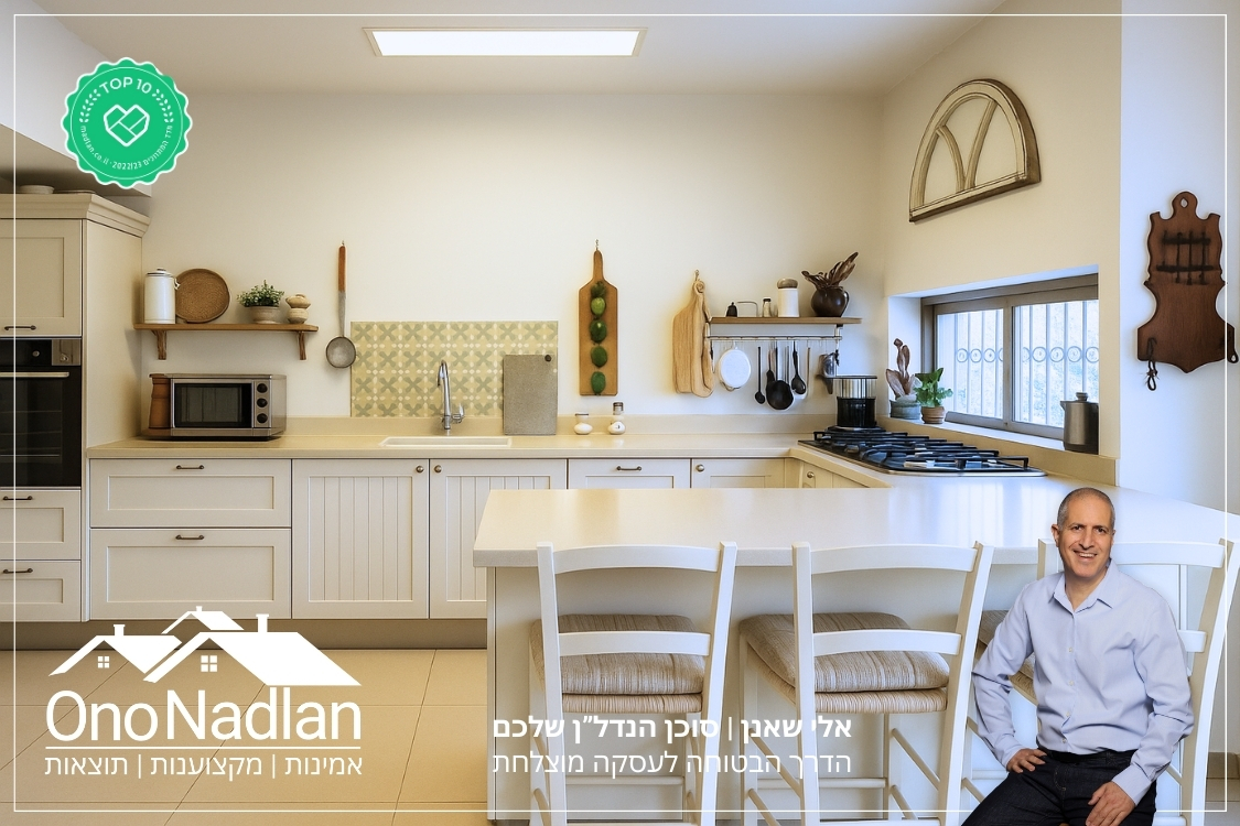 אלי שאנן תיווך מומלץ