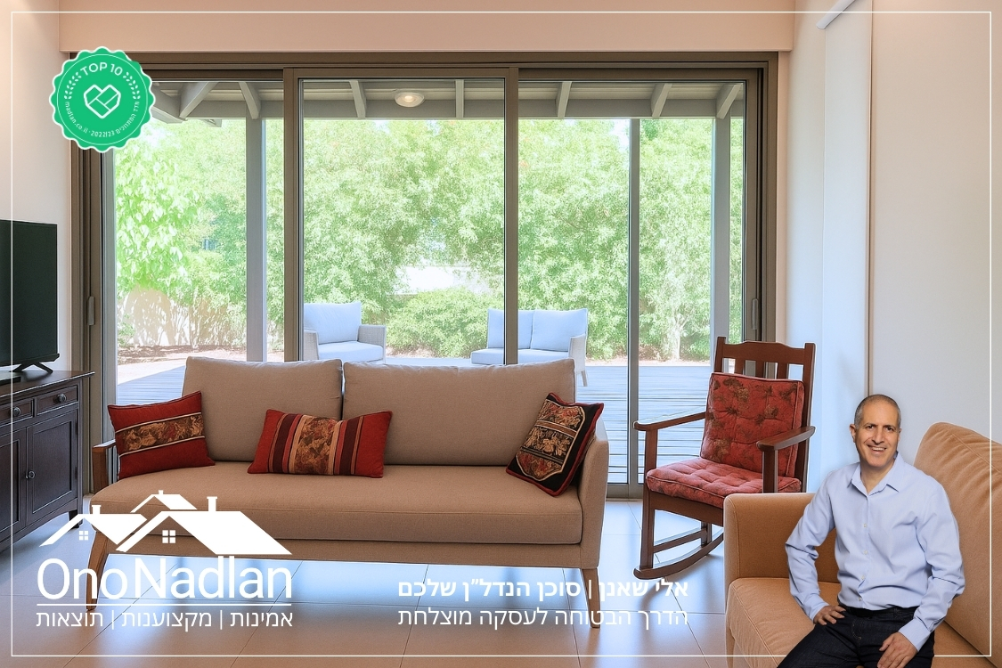 בית בנווה מונוסון