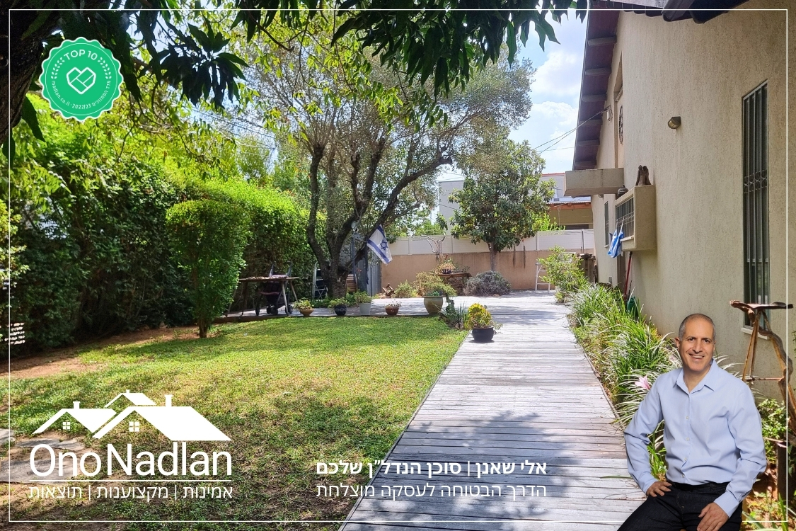 בית פרטי להשכרה בנווה מונוסון