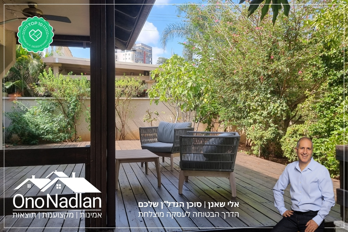 דק בנווה מונוסון בית להשכרה