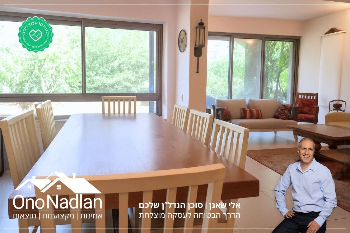 להשכרה בנווה מונוסון