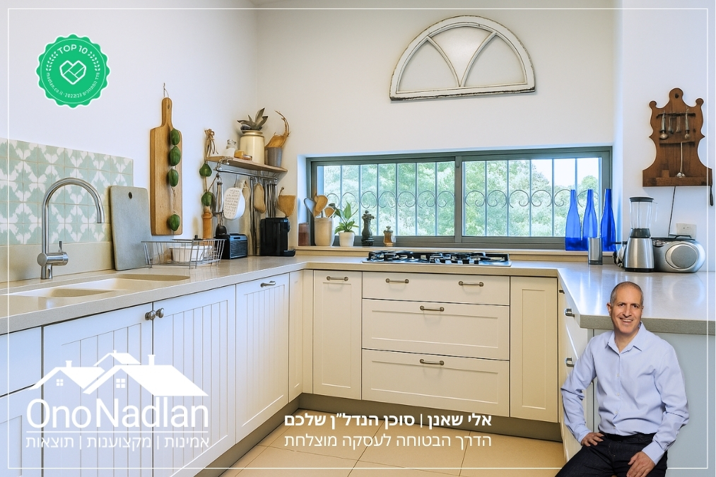 מטבח בבית להשכרה נווה מונוסון