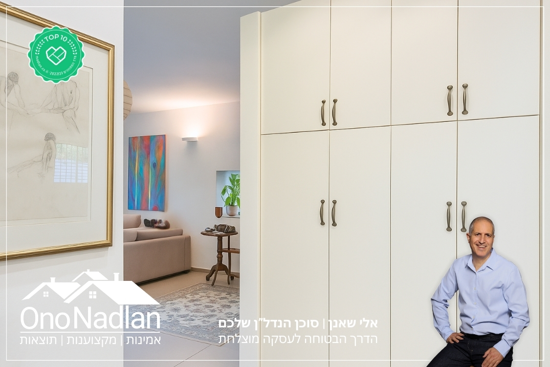 מתווך מומלץ בנווה מונוסון