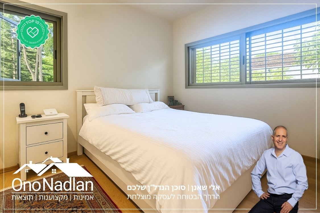 נווה מונוסון חדר שינה