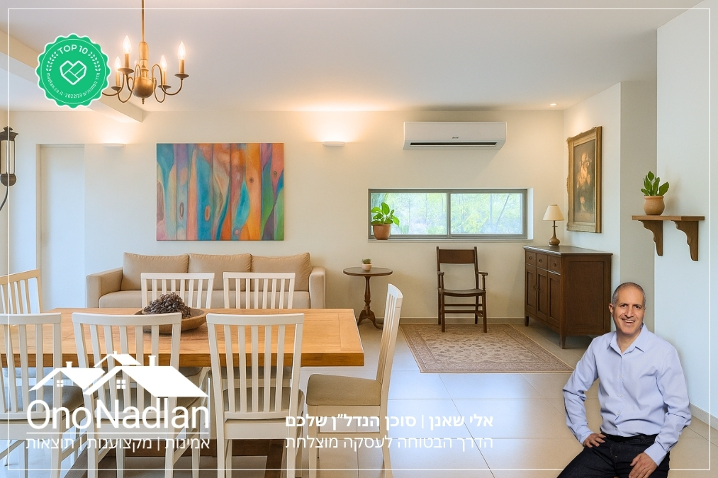 נווה מונוסון להשכרה