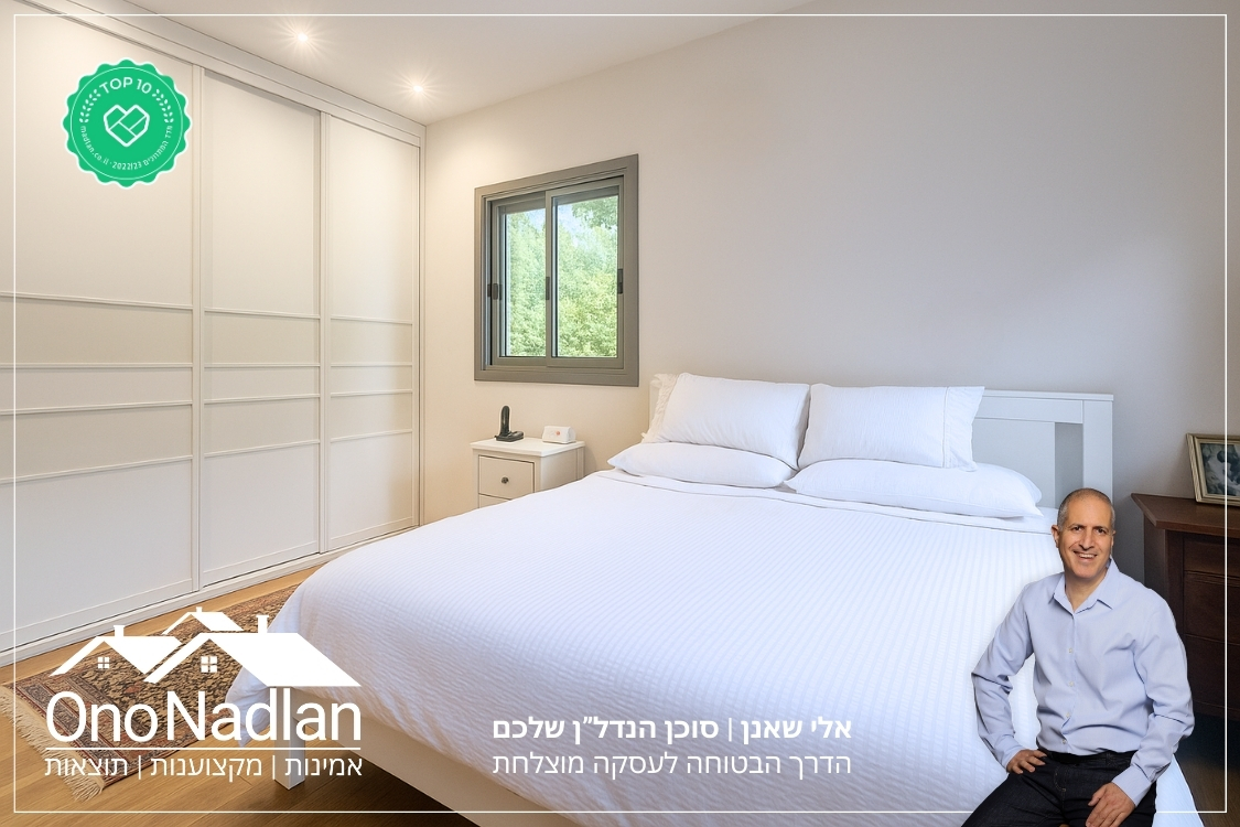 נווה מונוסון סוויטת הורים