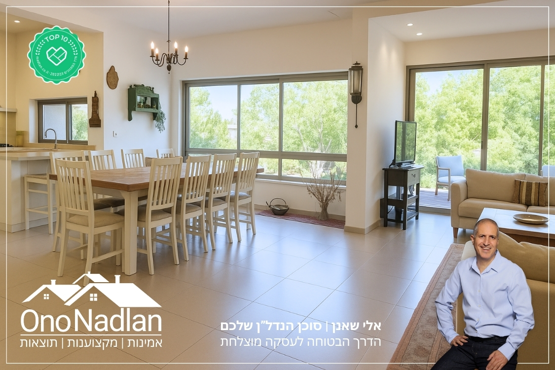 קוטג' דו משפחתי להשכרה ביהוד מונוסון