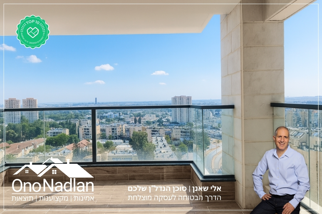 מרפסת באור יהודה