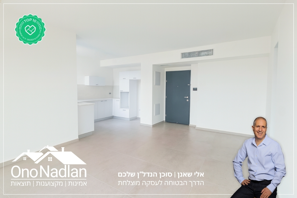 דירה להשכרה ברחוב הכלנית אור יהודה