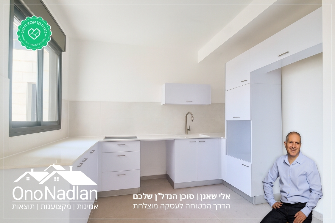 דירת חמישה חדרים להשכרה באור יהודה