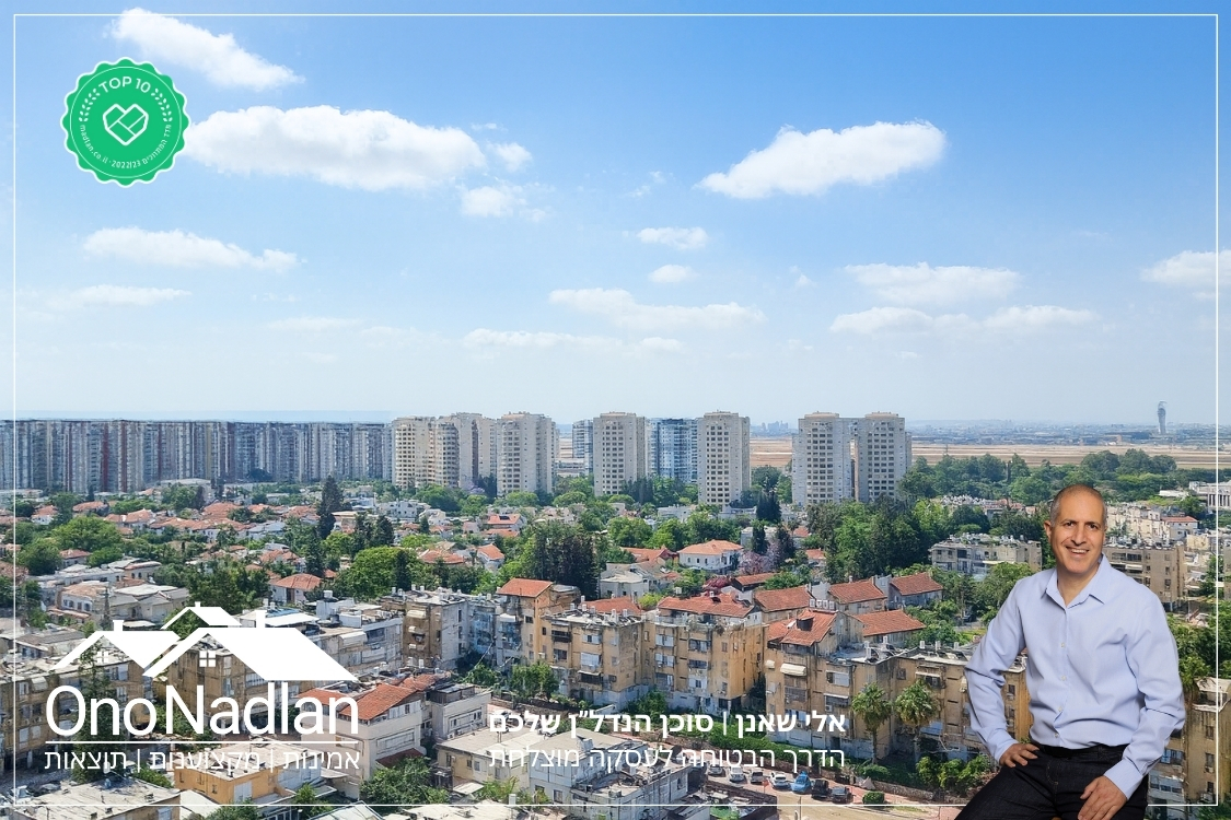 תיווך באור יהודה