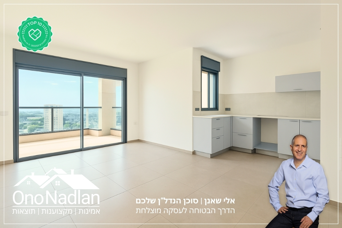 תיווך מומלץ באור יהודה