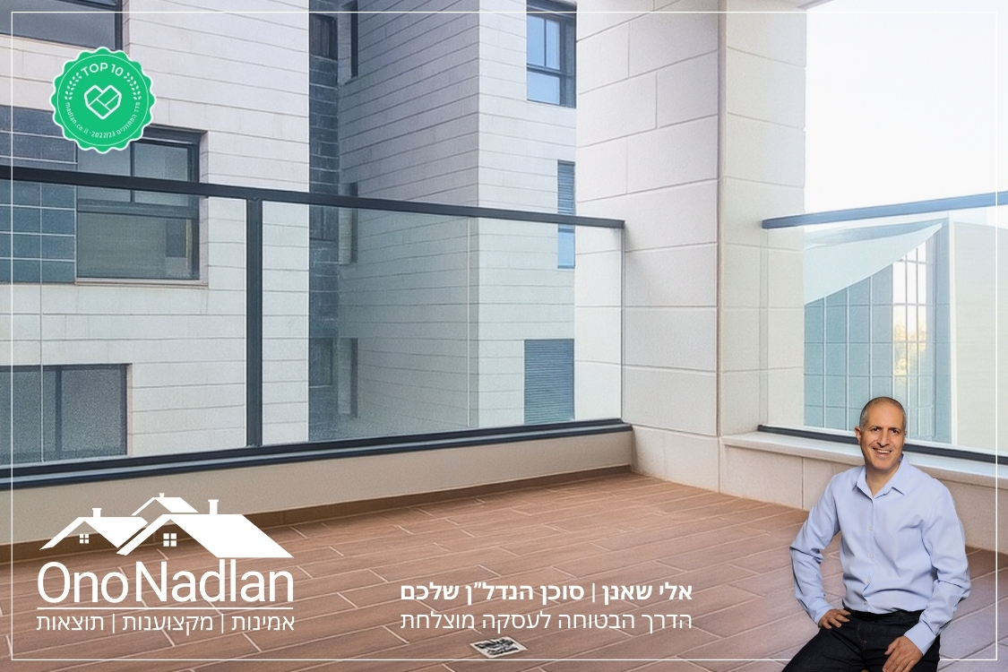 הכלנית אור יהודה