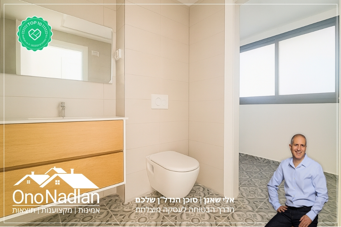 חדר שירות אור יהודה