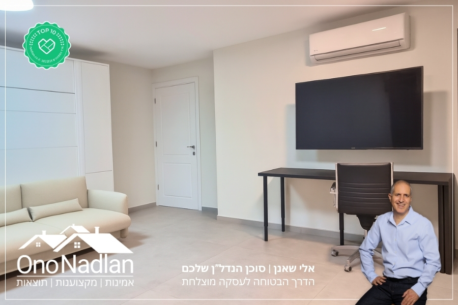 משרד להשכרה בבקעת אונו