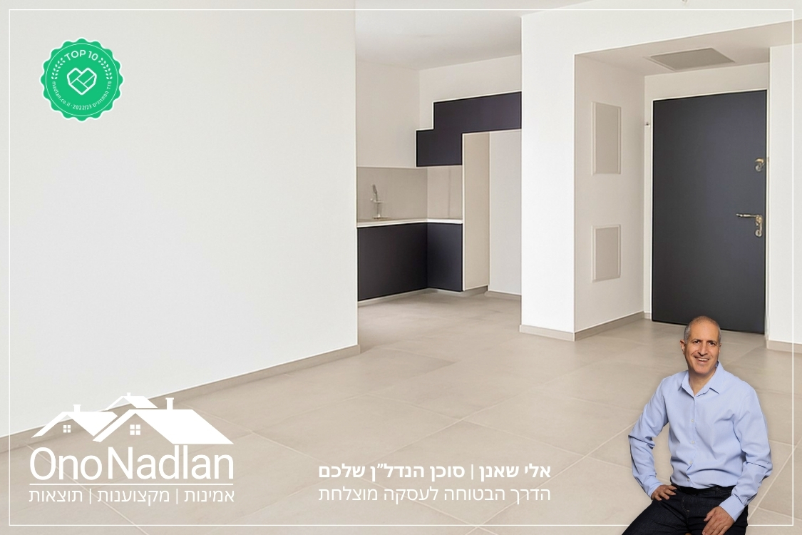 סלון מטבח הכלנית אור יהודה