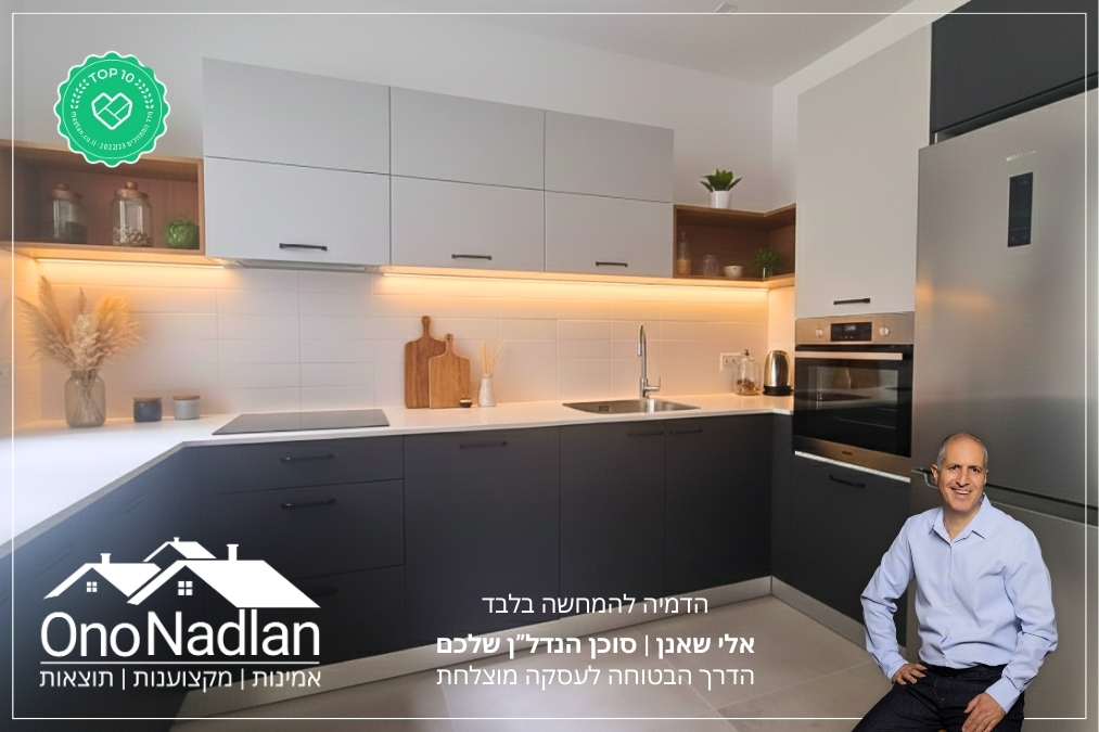 פרוייקט הכלנית אור יהודה