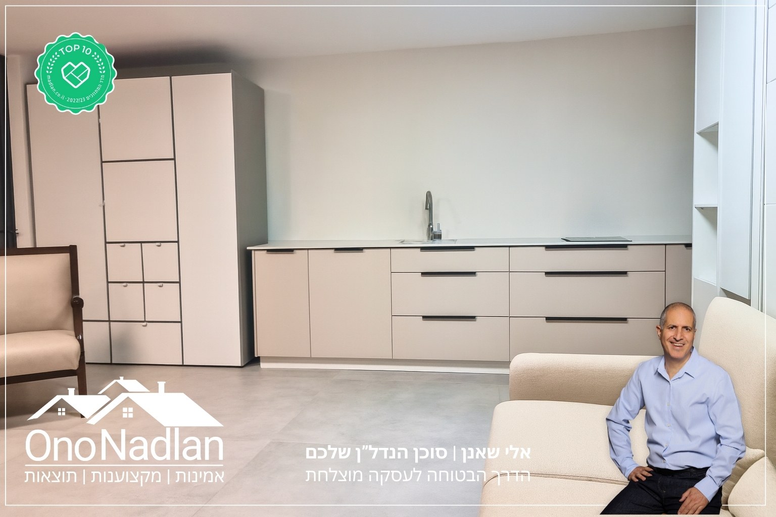 קליניקה להשכרה בנווה מונוסון