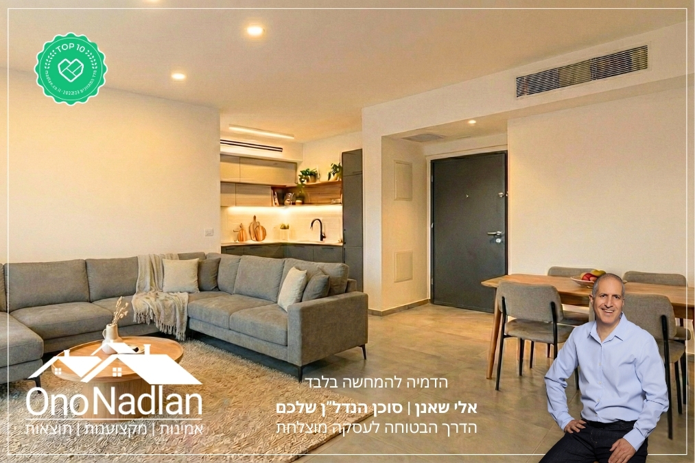 פרוייקט הכלנית אור יהודה