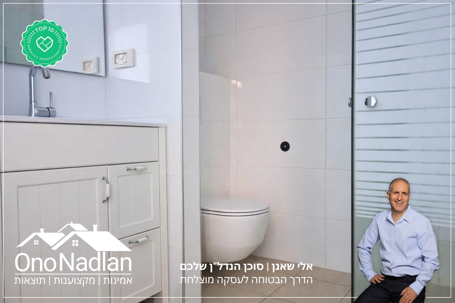 יחידת דיור להשכרה בנווה מונוסון חדר רחצה