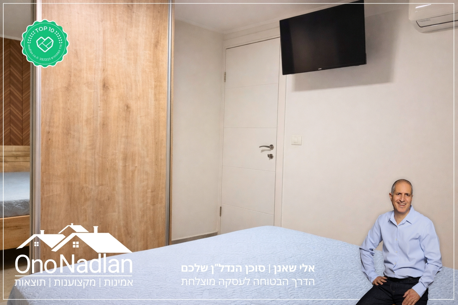 יחידת דיור להשכרה בנווה מונוסון חדר שינה 3