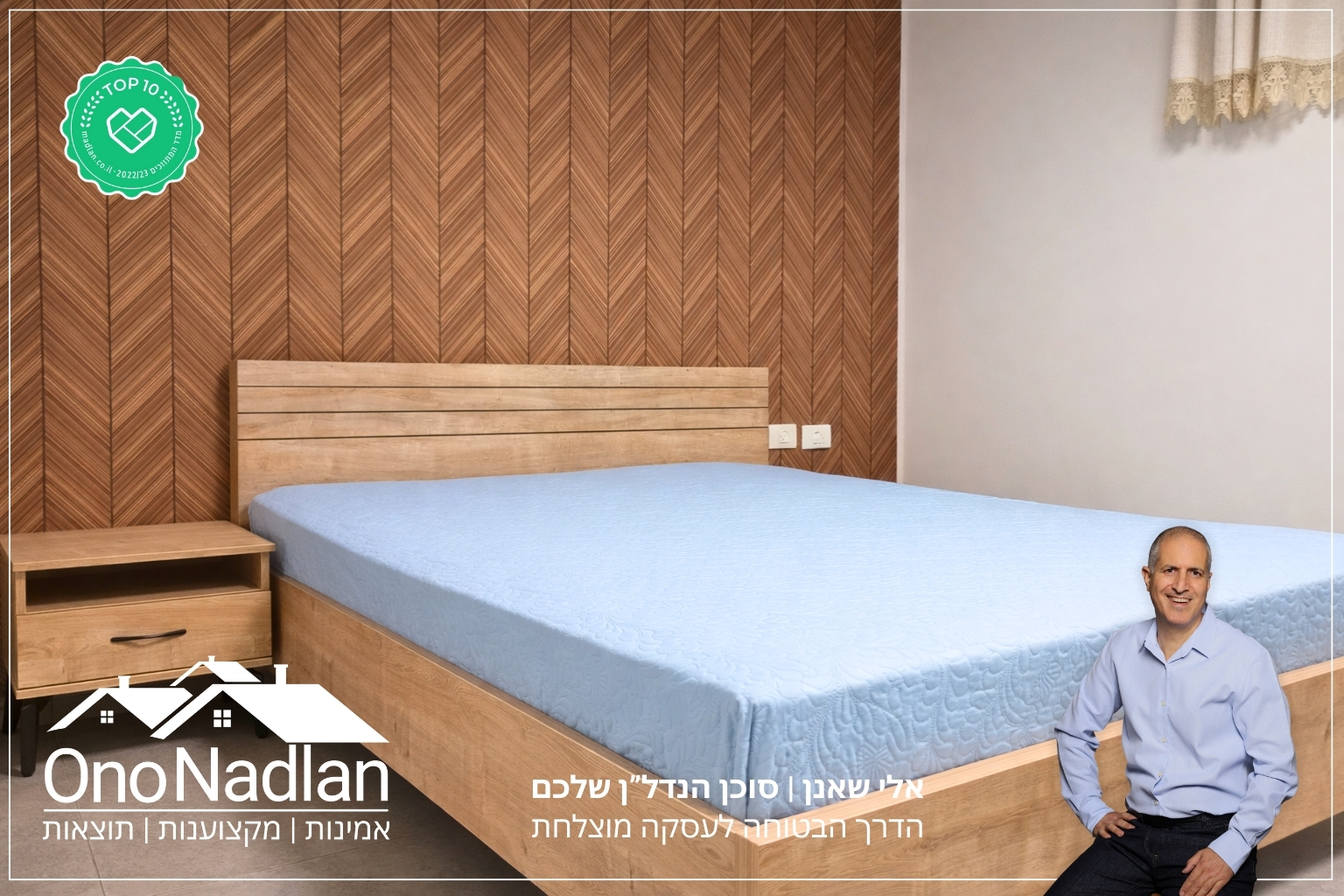יחידת דיור להשכרה בנווה מונוסון חדר שינה
