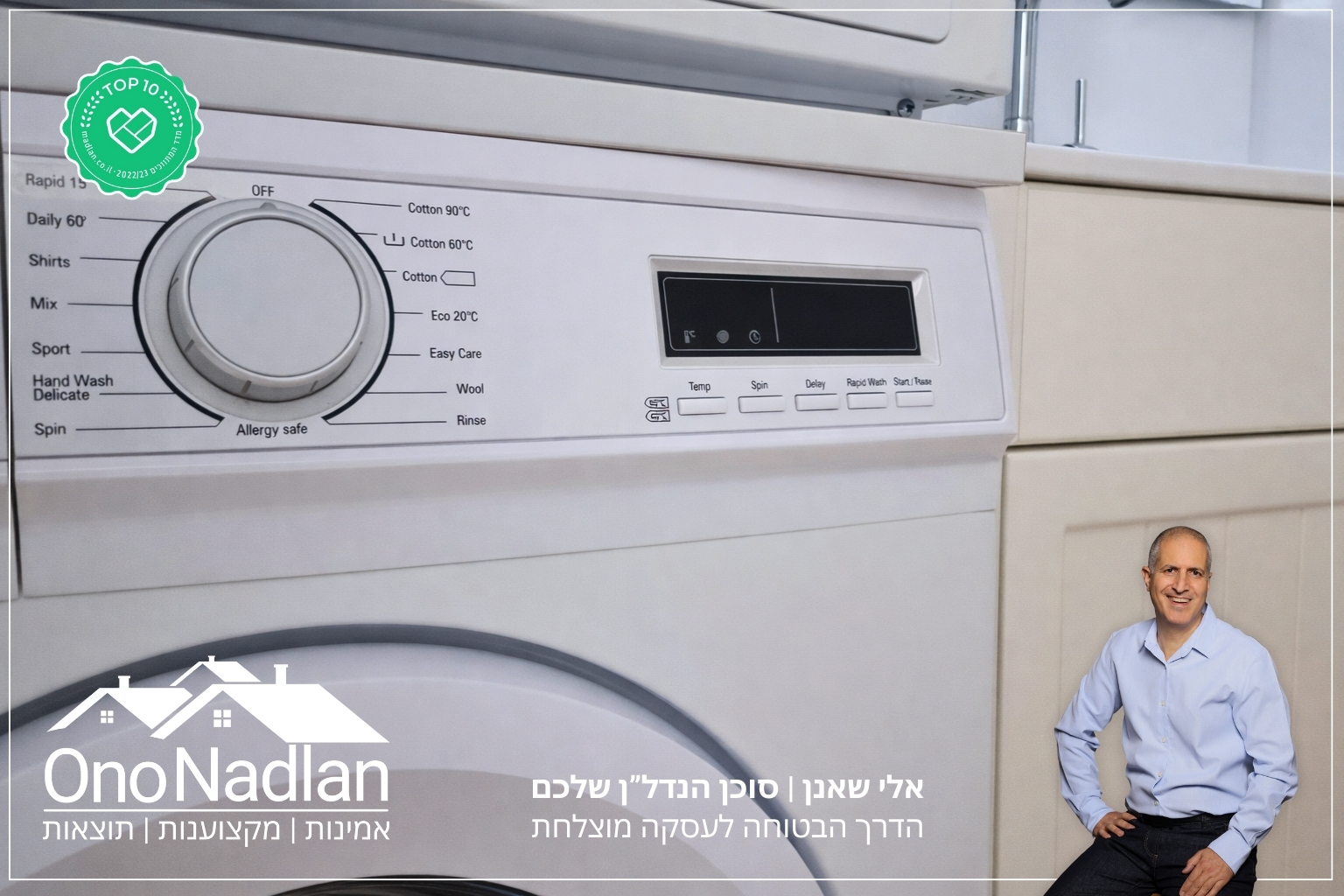 יחידת דיור להשכרה בנווה מונוסון מכונת כביסה