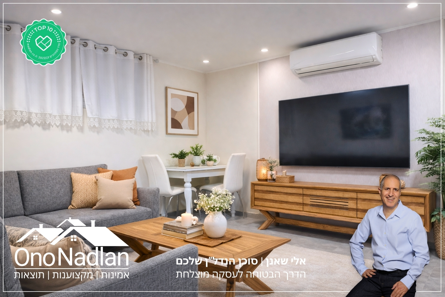 יחידת דיור להשכרה בנווה מונוסון