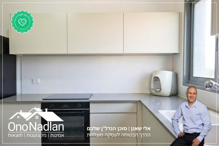 בית בפארק דירה להשכרה