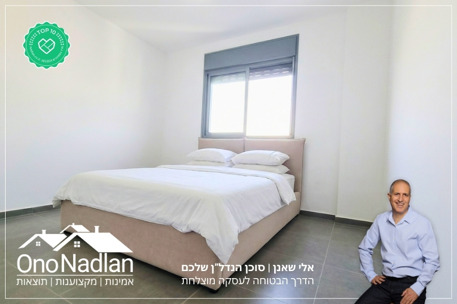 בית בפארק דירת שלושה חדרים להשכרב