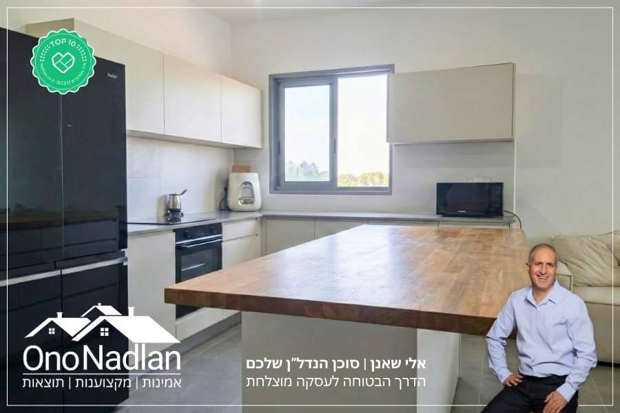 מטבח דירה להשכרב בית בפארק