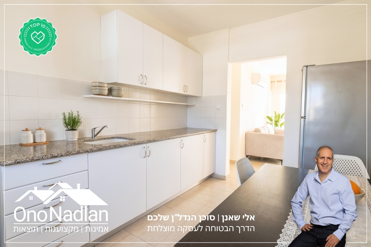 דירה למגזר הדתי בגני תקווה